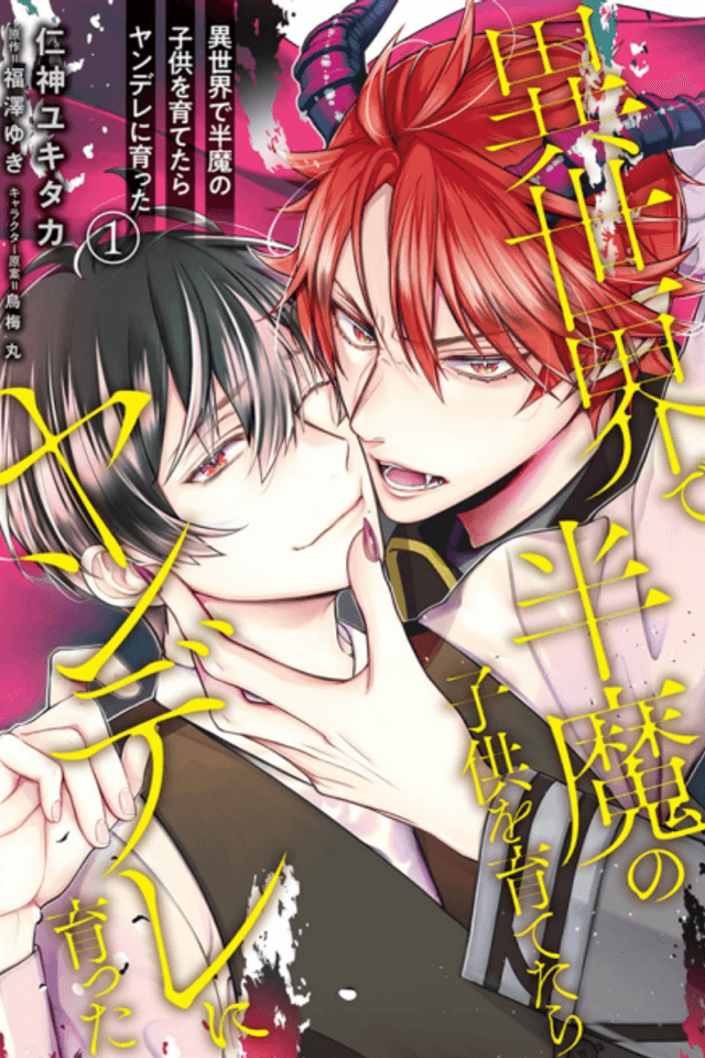 Isekai de Hanma no Kodomo wo Sodatetara Yandere ni Sodatta