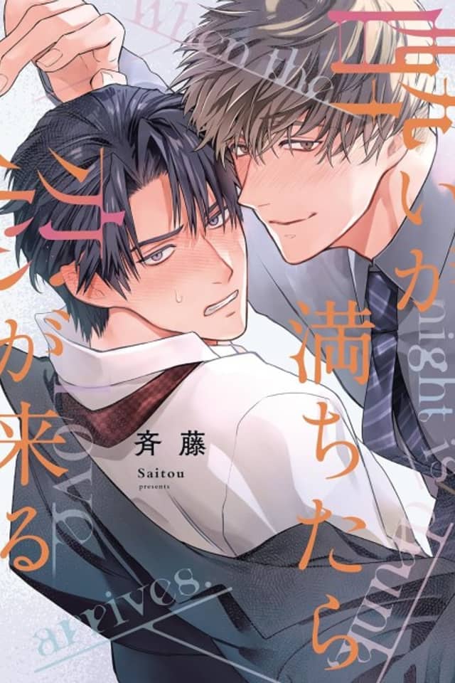 Yoi ga Michitara Koi ga Kuru