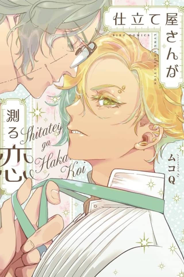 Shitateya-san ga Hakaru Koi