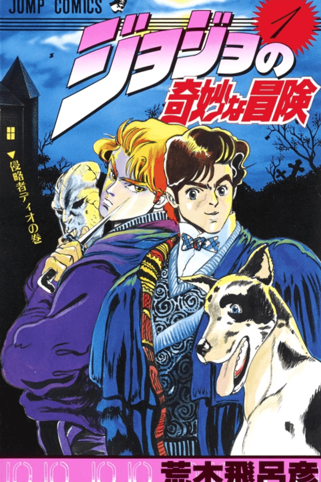 JoJo's Bizarre Adventure Part 1: Phantom Blood