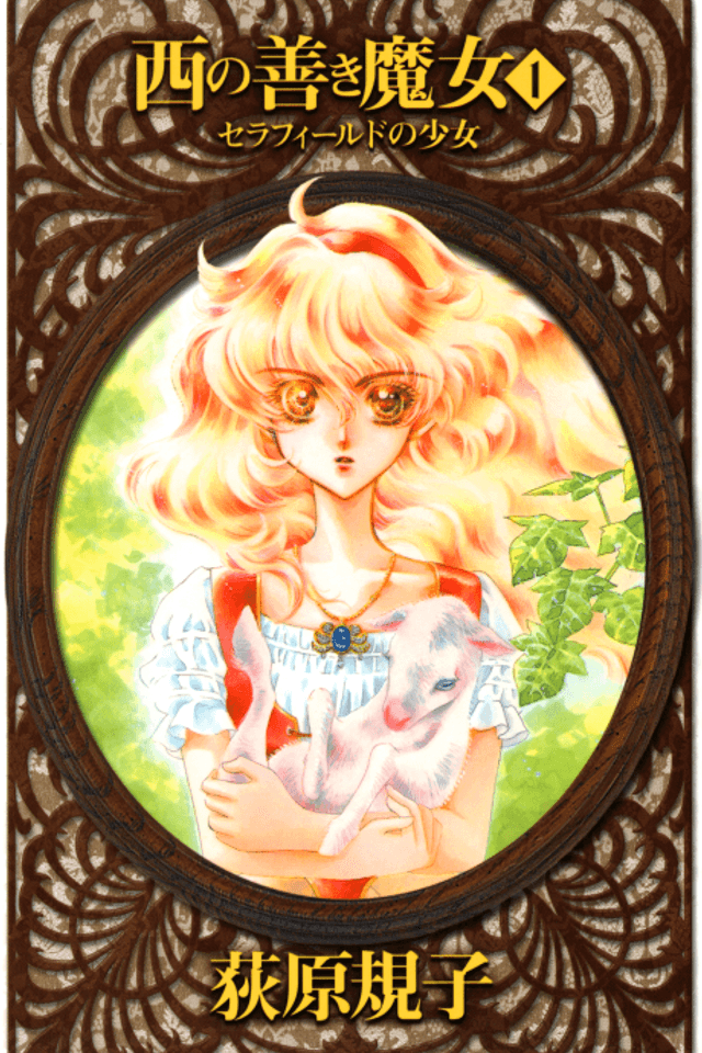 The Good Witch of the West