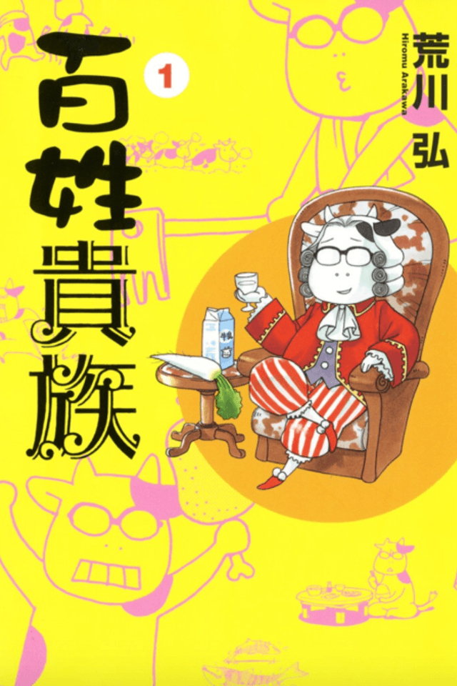 Hyakusho Kizoku