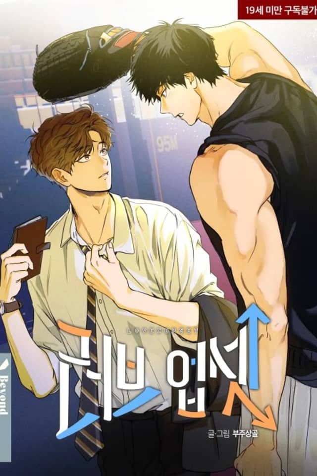 LOVE UPSET