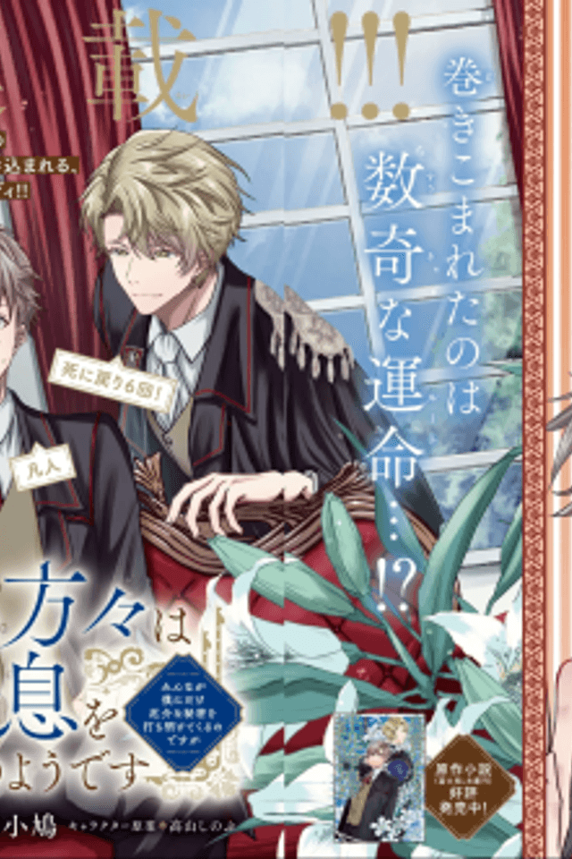 Kouki na Katagata wa Heibon Reisoku wo Omotome no You desu Minna ga Boku ni Dake Yakkai na Himitsu wo Uchiakete Kuru no desu ga