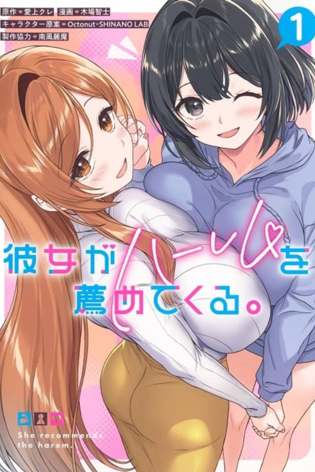 She Recommends the Harem.