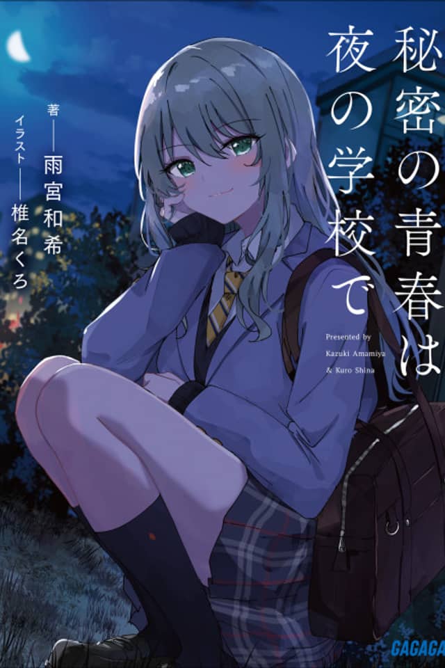 Himitsu no Seishun wa Yoru no Gakkou de