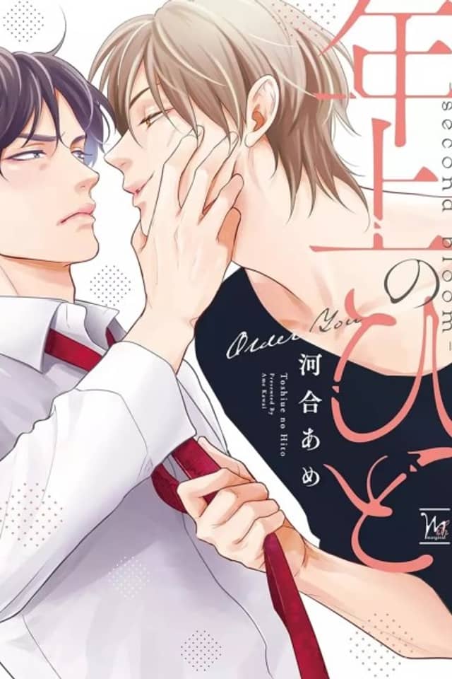 Second Bloom: Falling for an Older Guy