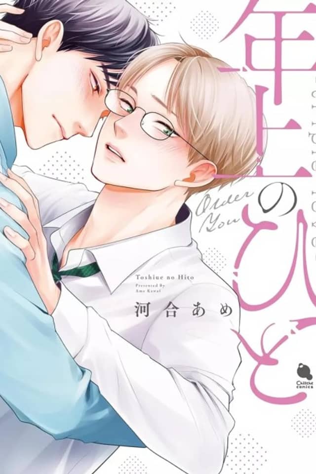 Triple Love: Falling for an Older Guy