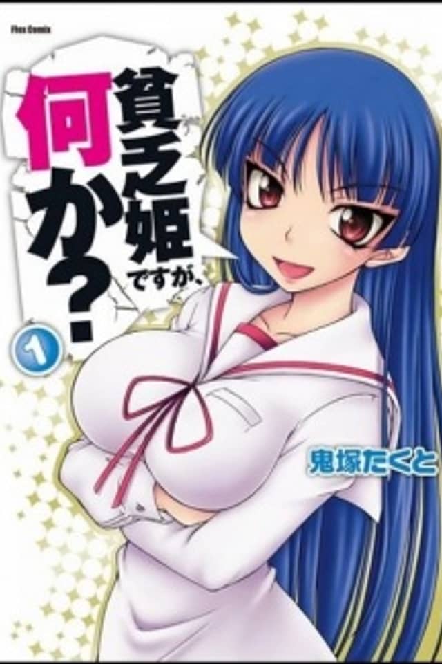 Binbou Hime desu ga, Nani ka?