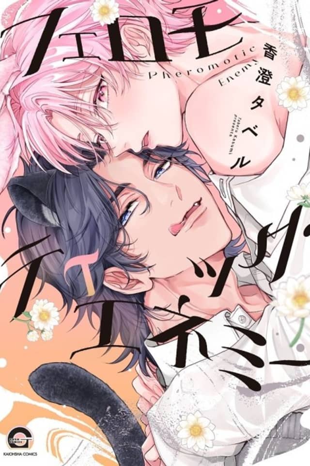 Pheromotic Enemy