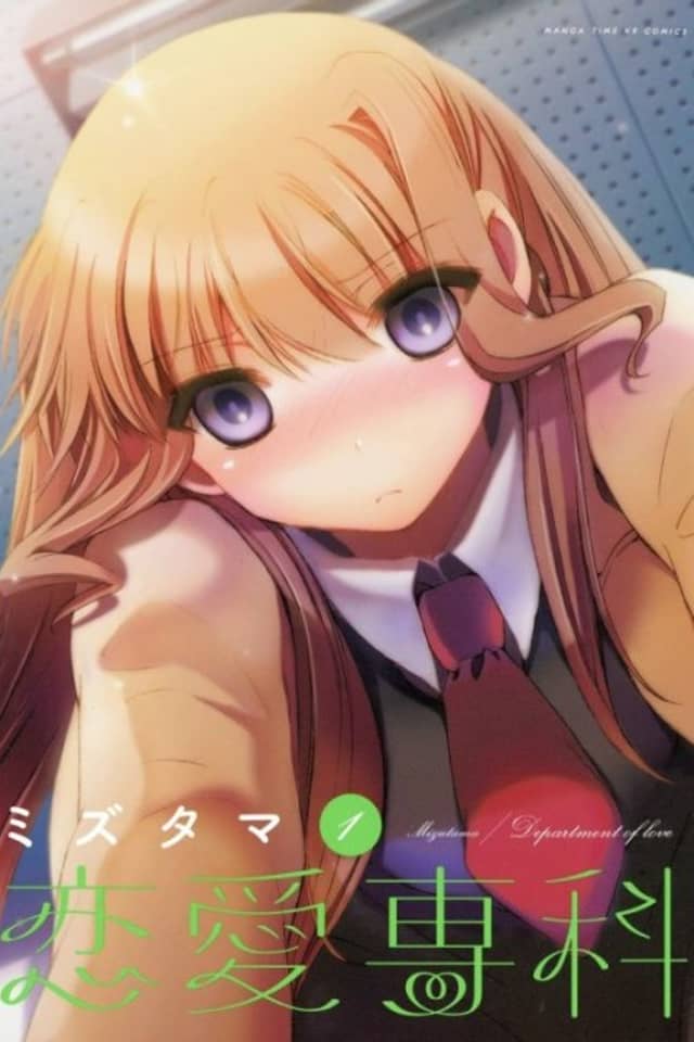 Renai Senka