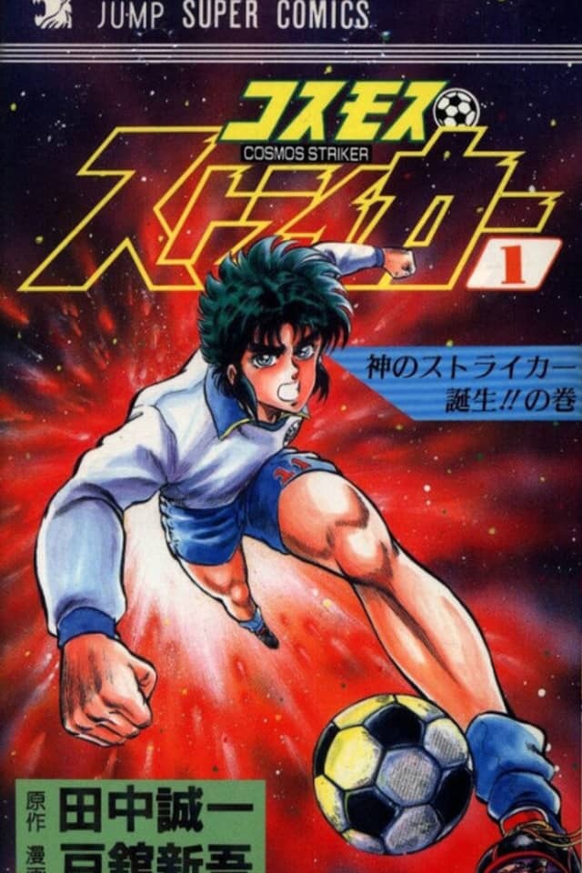 Cosmos Striker