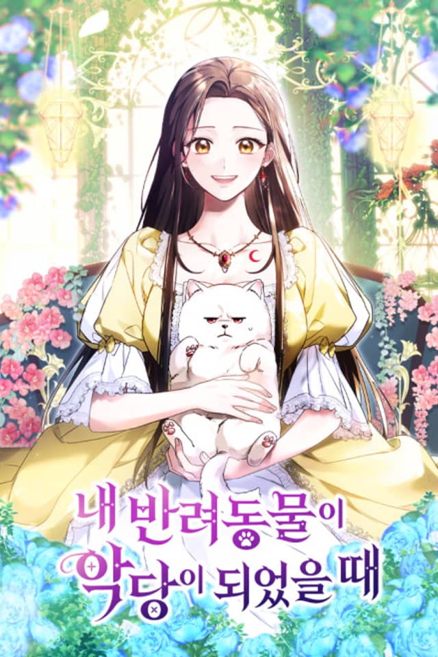 Nae Ballyeodongmuri Akdangi Doeeosseul Ttae