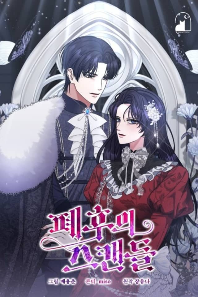 Pyehuui Scandal
