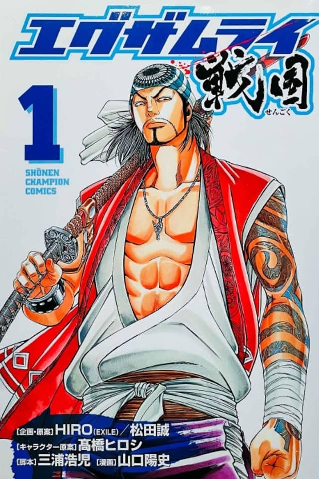 Examurai Sengoku