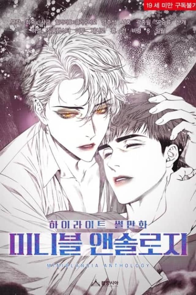 Mini BL Anthology