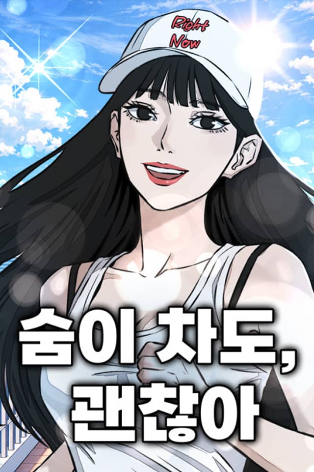 Sumi Chado Gwaenchana