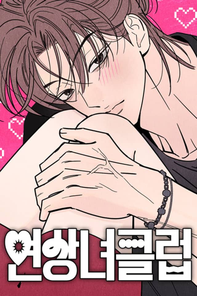 Yeonsangnyeo Club