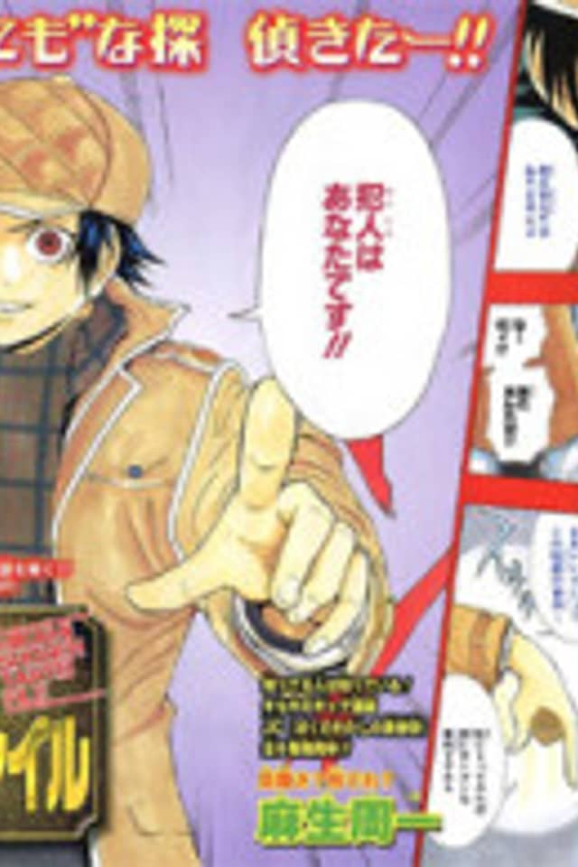 Mikami Shounen Tantei File