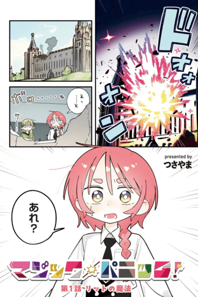 Magic Panic!