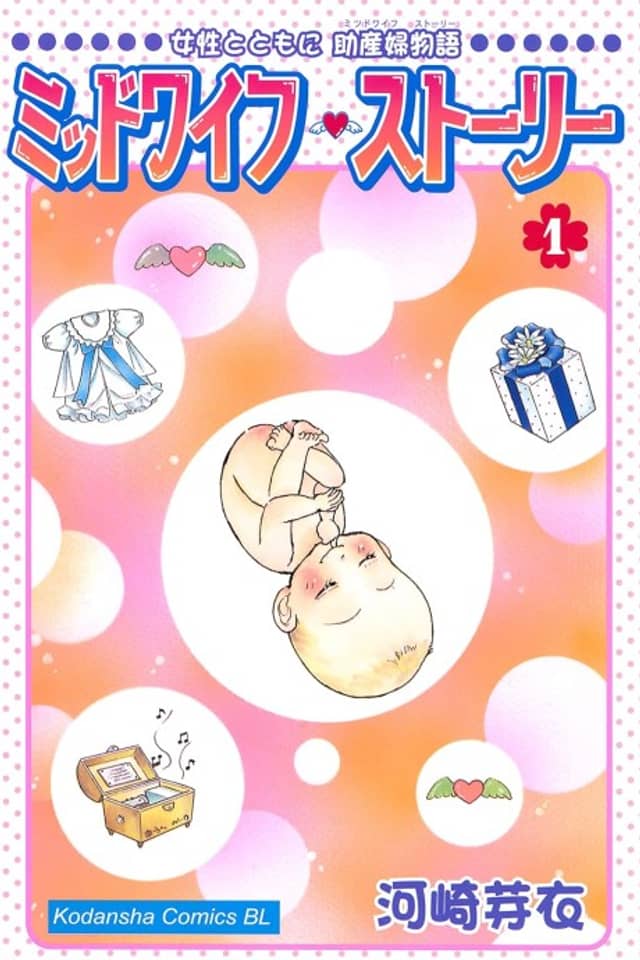 Midwife Story