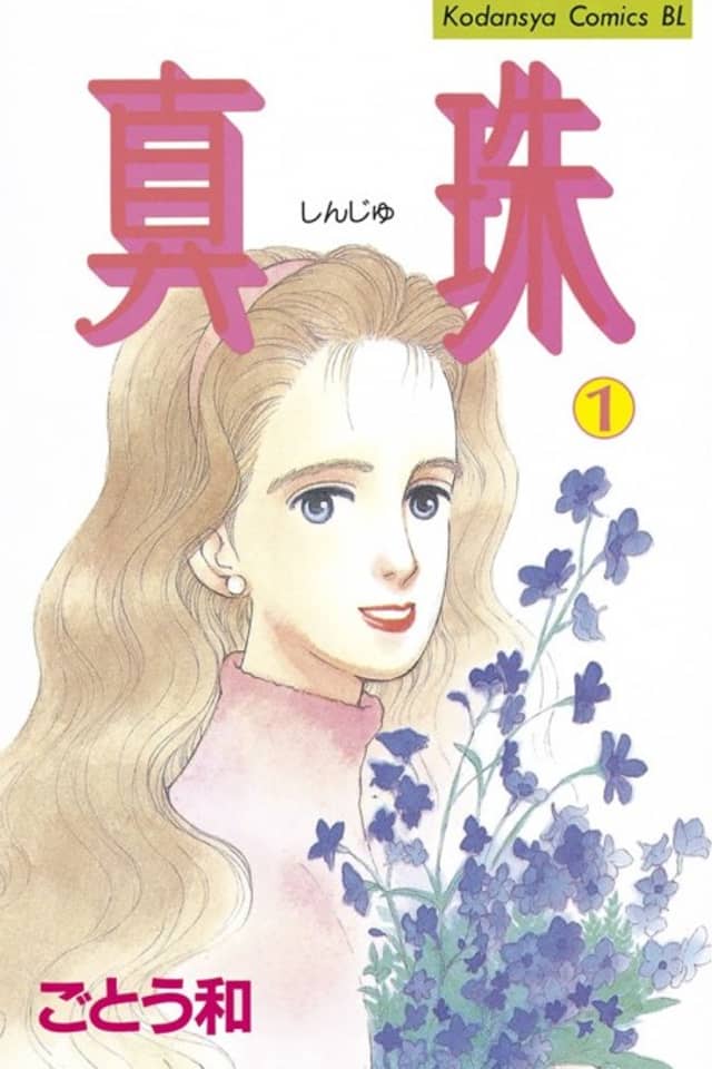 Shinju