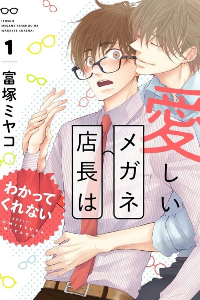 My Dear Manager: Those Glasses Must Have Blinders Not to See My Love