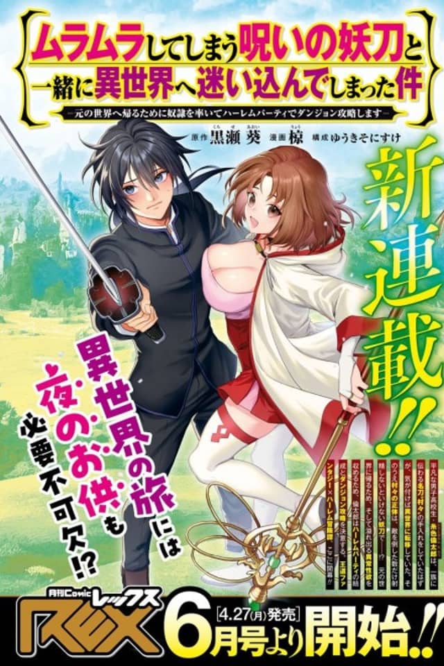 The Case of Getting Lost in Another World with a Cursed Demon Sword That Makes Me Horny.