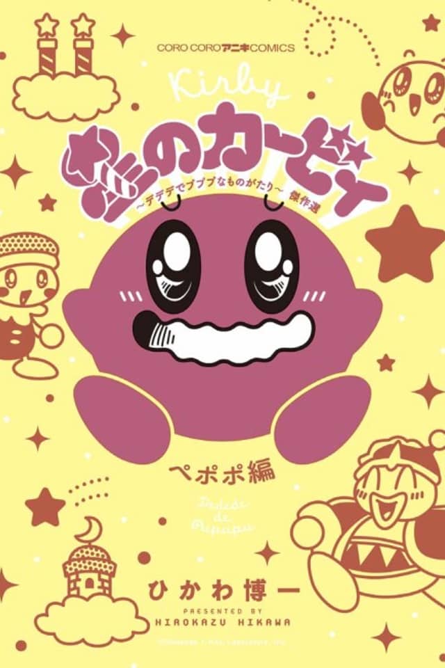 Kirby Manga Mania