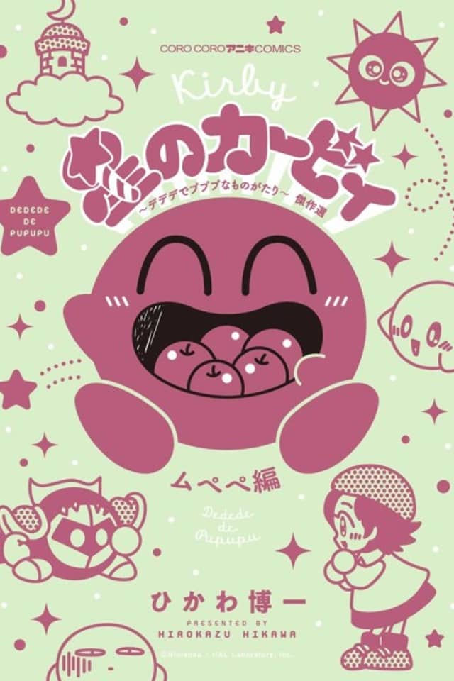 Kirby Manga Mania
