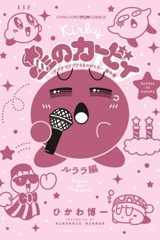 Kirby Manga Mania