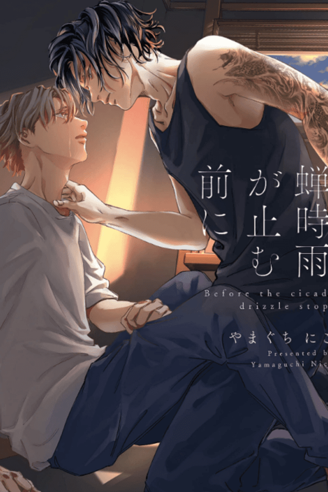 Semishigure ga Yamu Mae ni