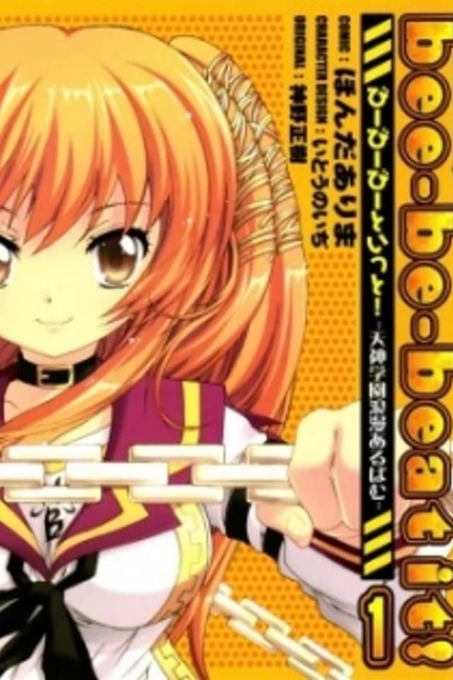 Bee-Be-Beat It! - Tenjin Academy Romance Album