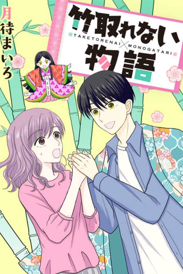 Taketorenai Monogatari