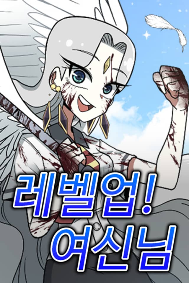 Level Up! Yeosinnim
