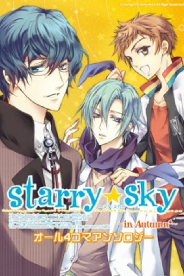 Starry☆Sky ~in Autumn~ 4-koma Anthology