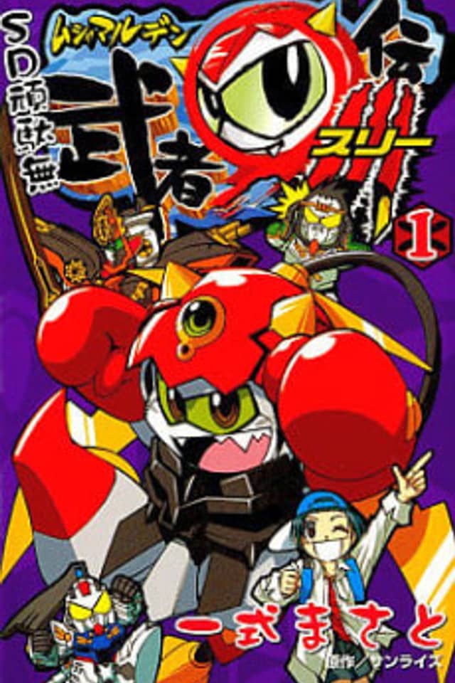 SD Gundam: Musha Maruden 3