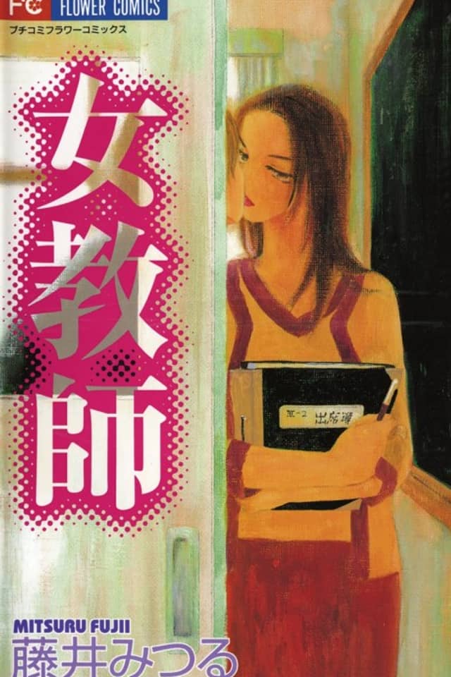 Onna Kyoushi
