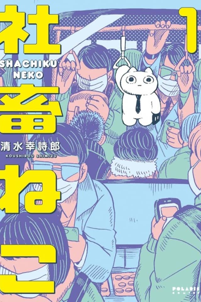 Sachiku Neko