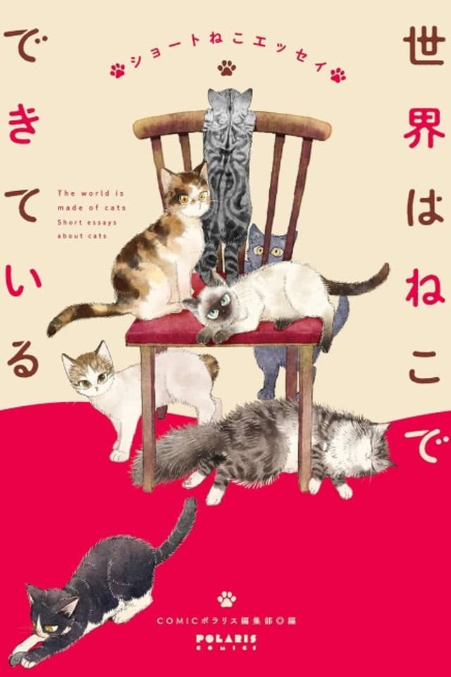 The World is Made of Cats: Short Essays About Cats
