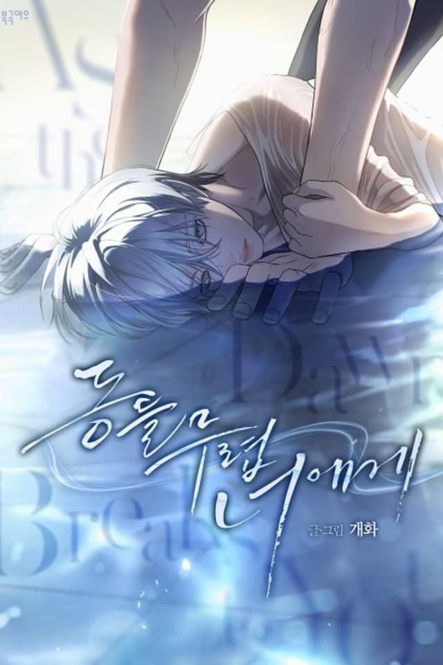 Dongteul Muryeom Neoege