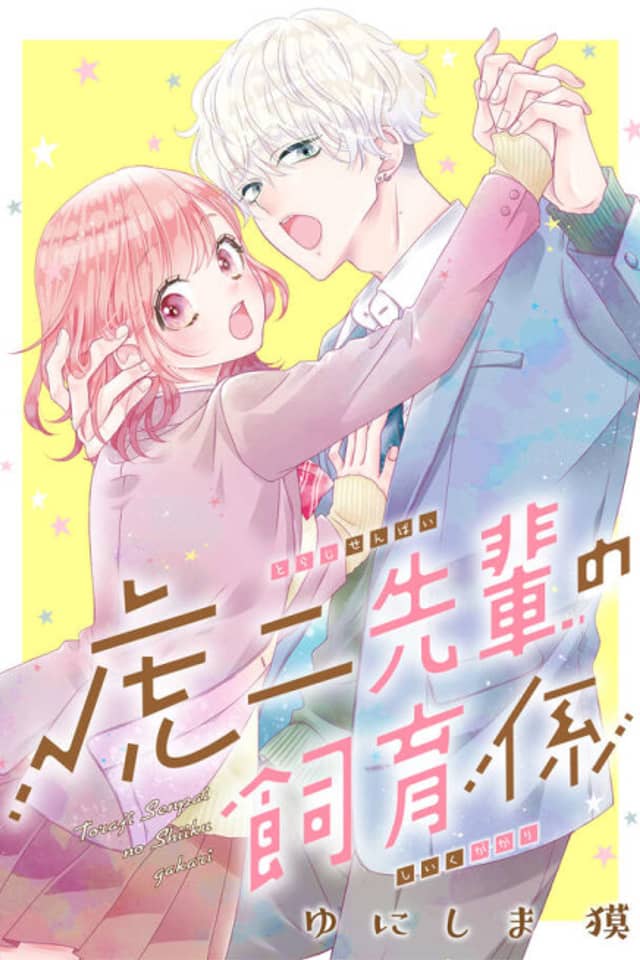 Toraji-senpai no Shiikugakari