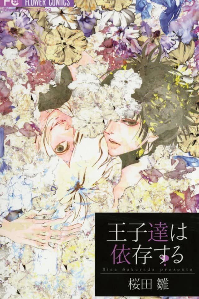 Oujitachi wa Izonsuru