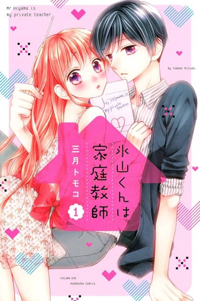 Hiyama-kun Hakatei Kyoushi