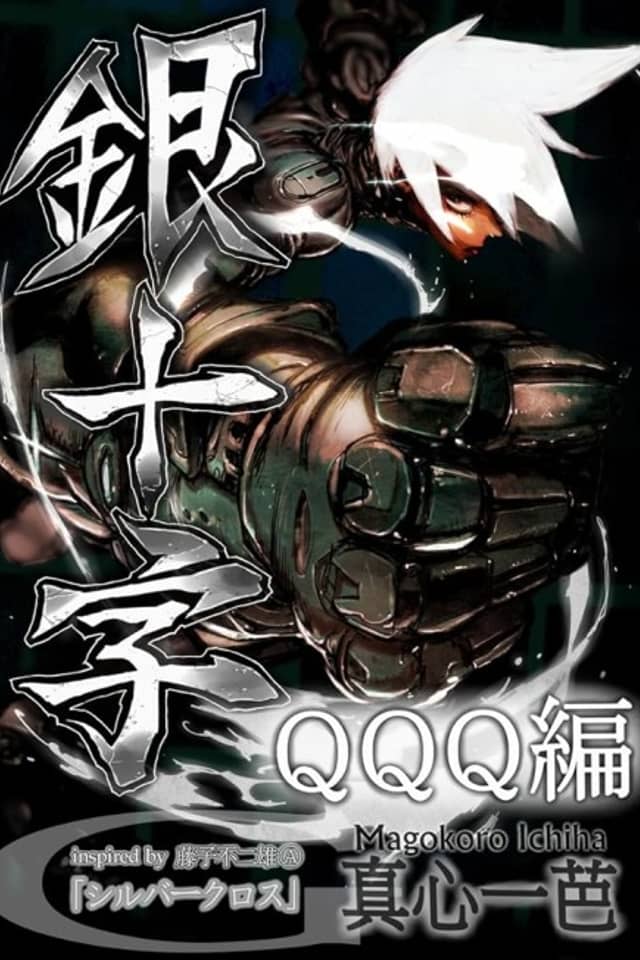Ginjuuji