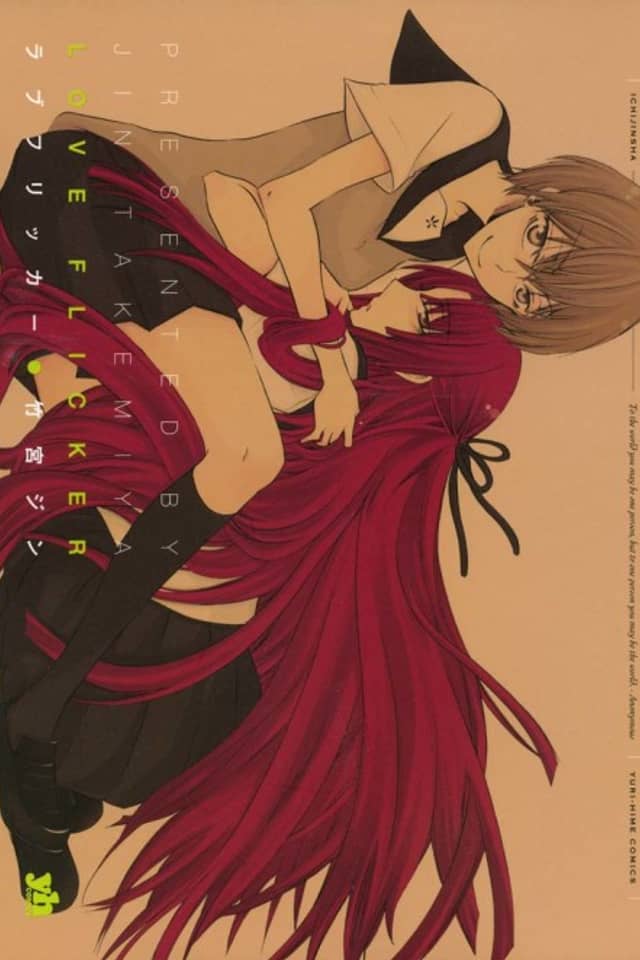 Love Flicker