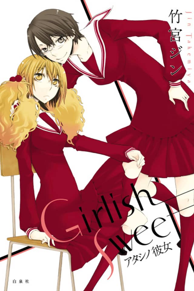 Girlish Sweet