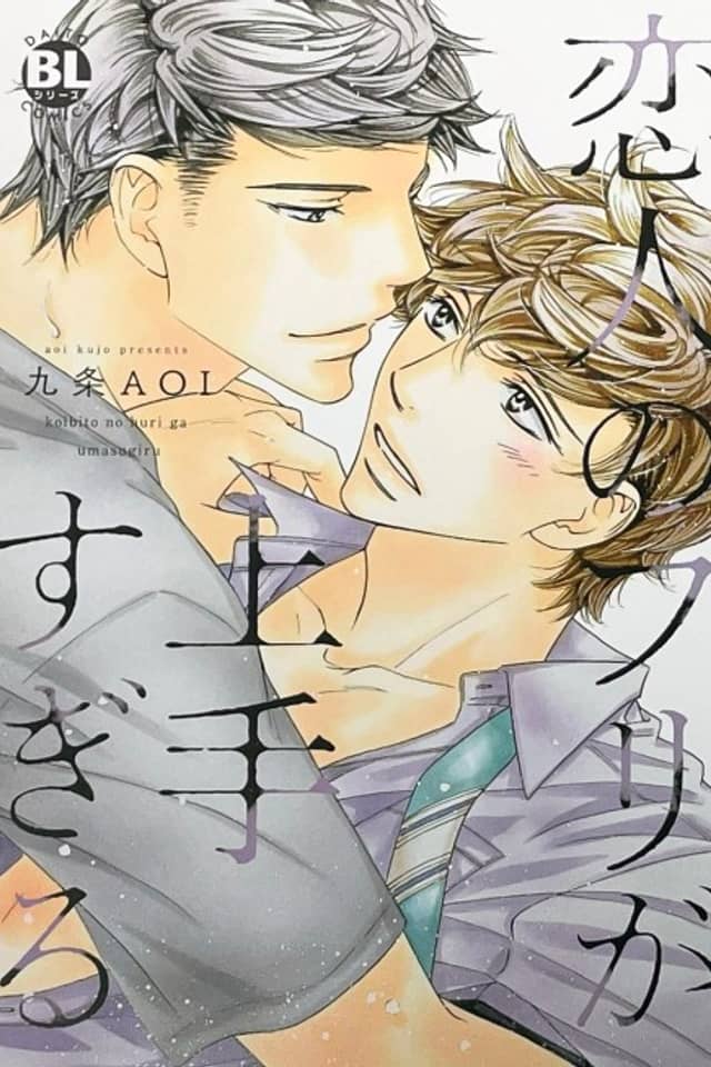 PERFECT PRETEND LOVERS