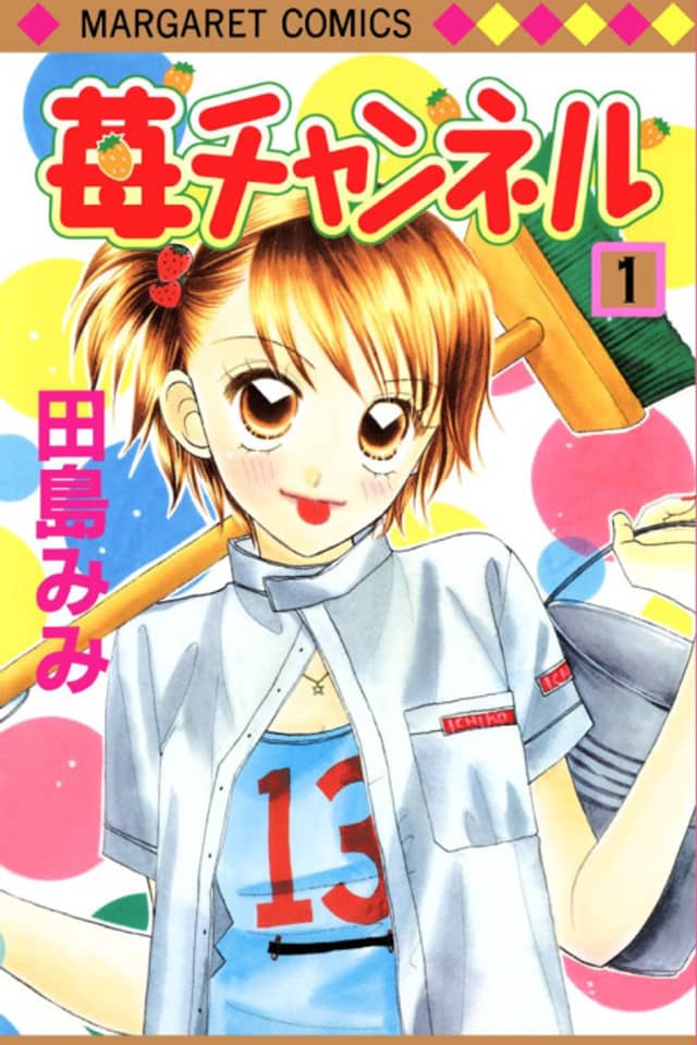 Strawberry Channel