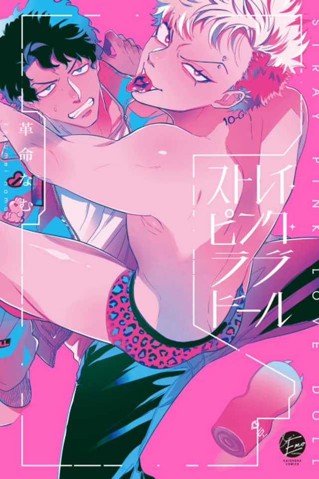 Stray Pink Love Doll